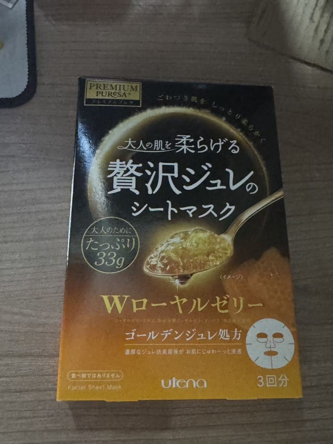 Utena Premium Puresa Royal Jelly Sheet Mask ( Mặt nạ giấy dưỡng ẩm tinh chất sữa ong chúa Utena Premium Puresa ) ( 3 sheets )
